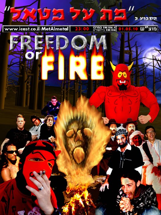 תוכנית 108 – Freedom or FIRE