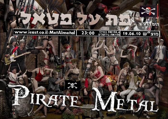 תוכנית 115 – Pirate Metal Arrrg!