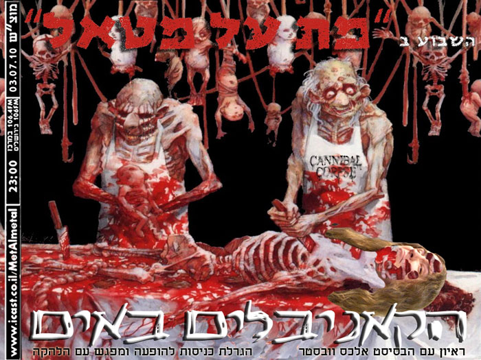 Episode 117 – CANNIBAL CORPSE