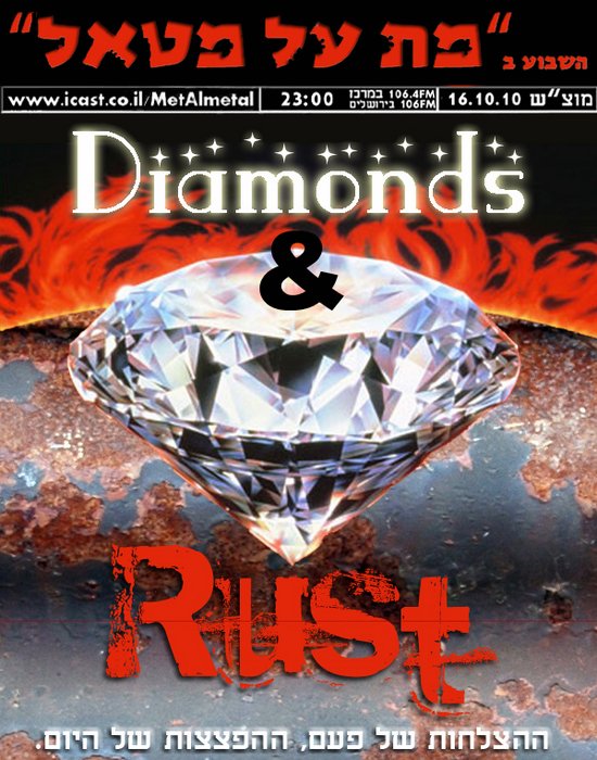תוכנית 132 – Diamonds & Rust