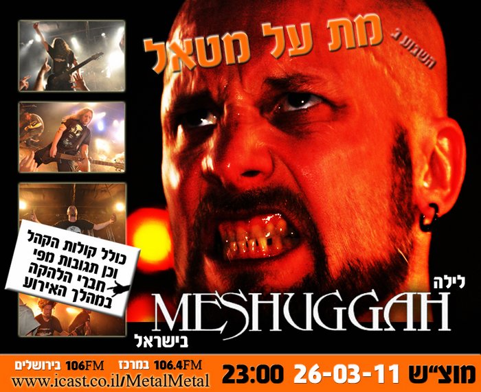 Episode 155 – MESHUGGAH Night In Israel
