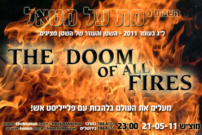תוכנית 162 – The Doom Of All Fires