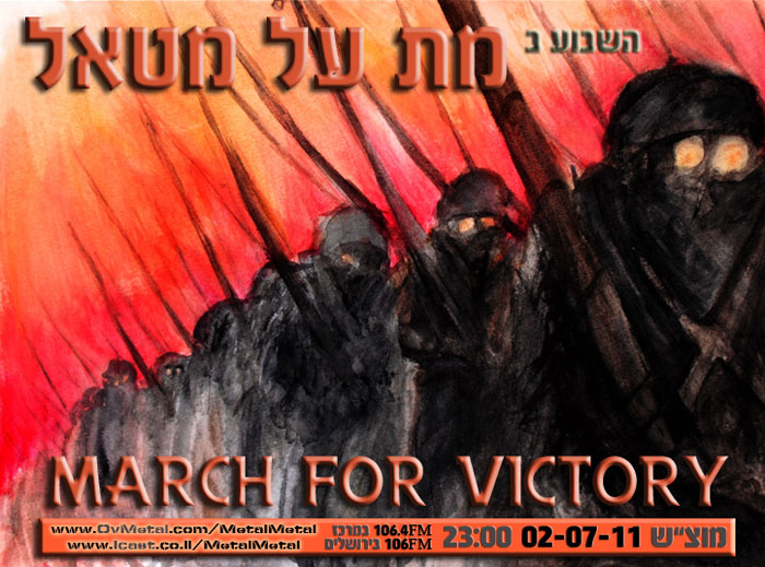 Episode 168 – March For Victory