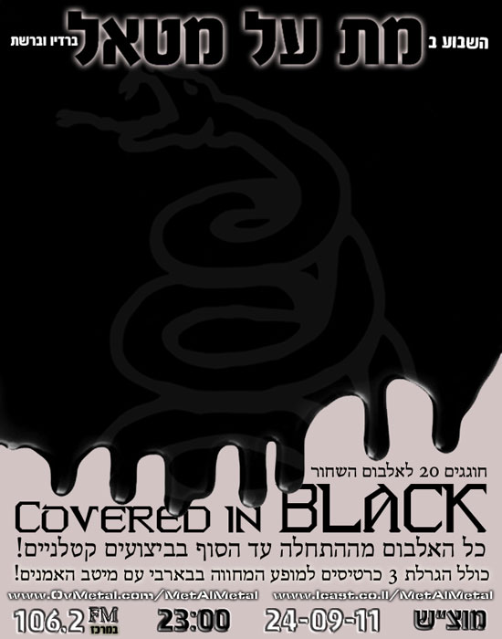 תוכנית 180 – Covered In Black