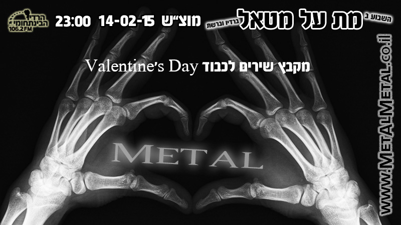 Episode 322 – Metal For My Valentine