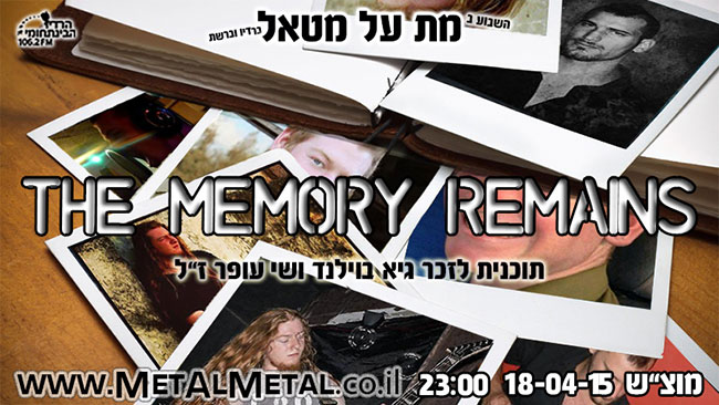 תוכנית 331 – The Memory Remains
