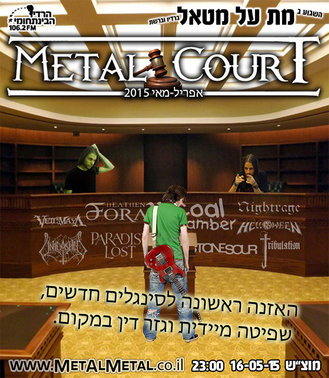Episode 335 – Metal Court (Apr-May)