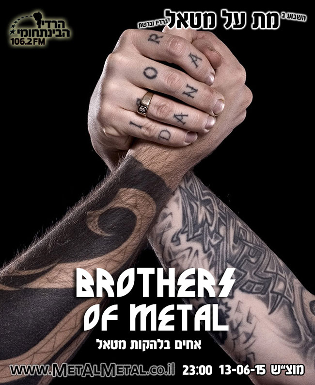 Episode 339 – Brothers Of Metal