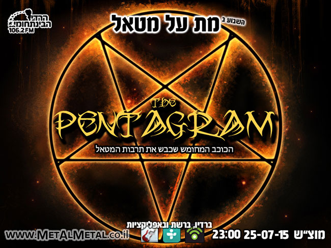 Episode 345 – The Pentagram