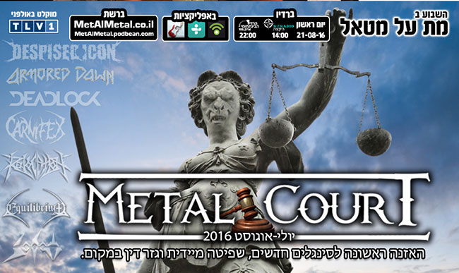 Episode 378 – Metal Court July-August 2016