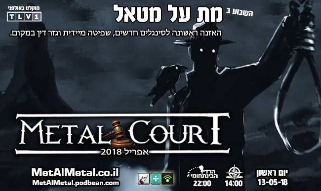 Episode 457 – Metal Court April 2018
