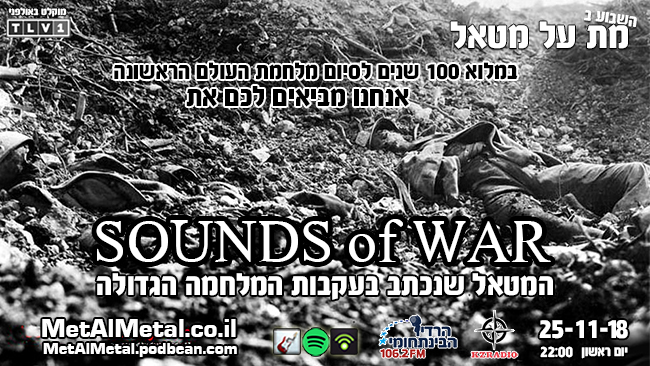 Episode 485 – Sounds of War