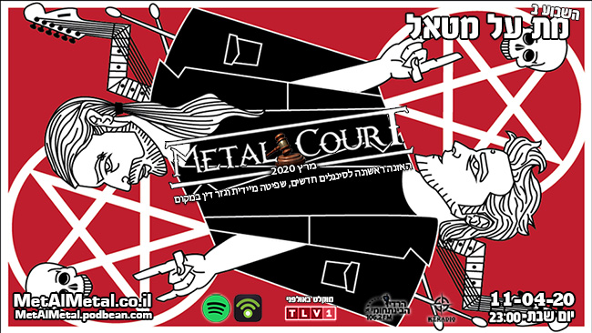 Episode 522 – Metal Court March 20