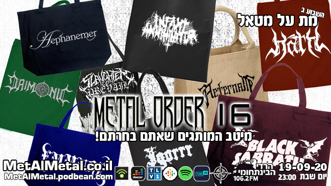 מת על מטאל 545 – Metal Order 16