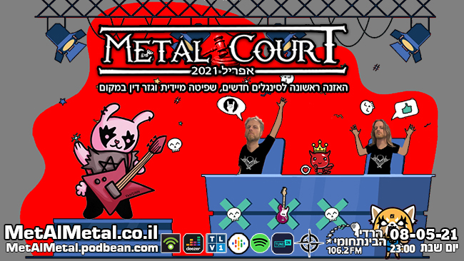 מת על מטאל 563 – Metal Court אפריל 21