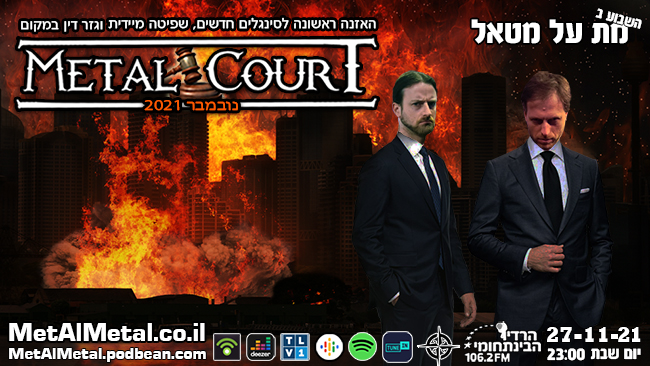 Episode 587 – Metal Court November 21