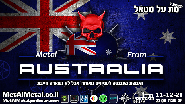 589 – Metal From Australia