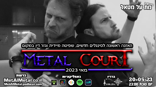 622: Metal COURT May 2023