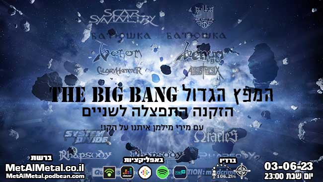 624: THE BIG BANG