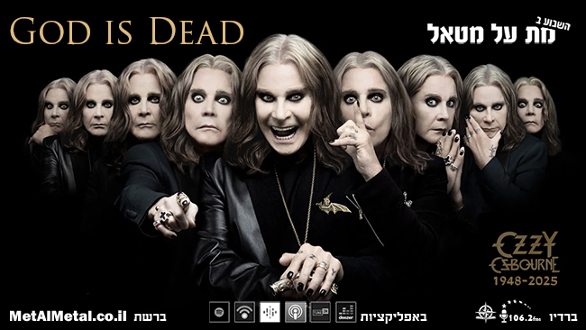 654: GOD IS DEAD – נפרדים מאוזי אוסבורן