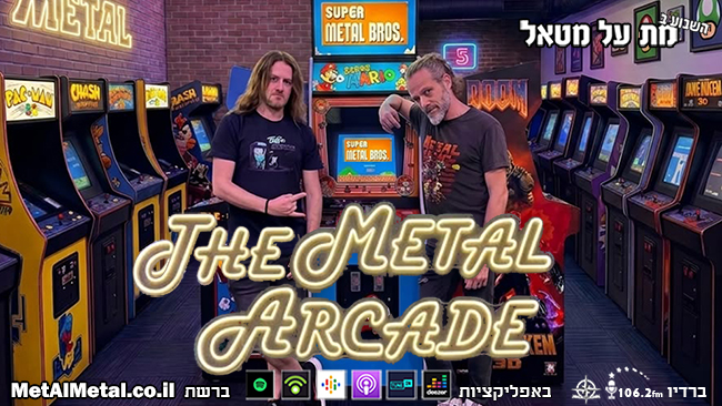 663: The Metal Arcade – מחקר המטאל בגיימינג
